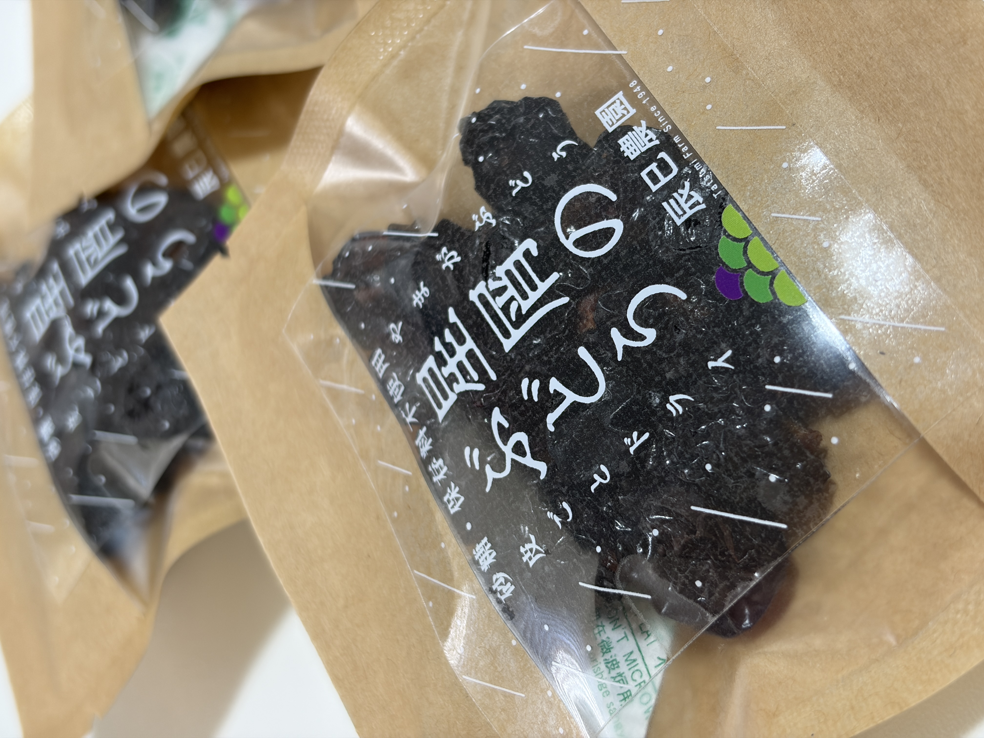 ここでしか買えない新感覚の干し葡萄！星屑のぶどう×3つセット（栽培期間中、農薬・化学肥料不使用の種あり干し葡萄） 画像2