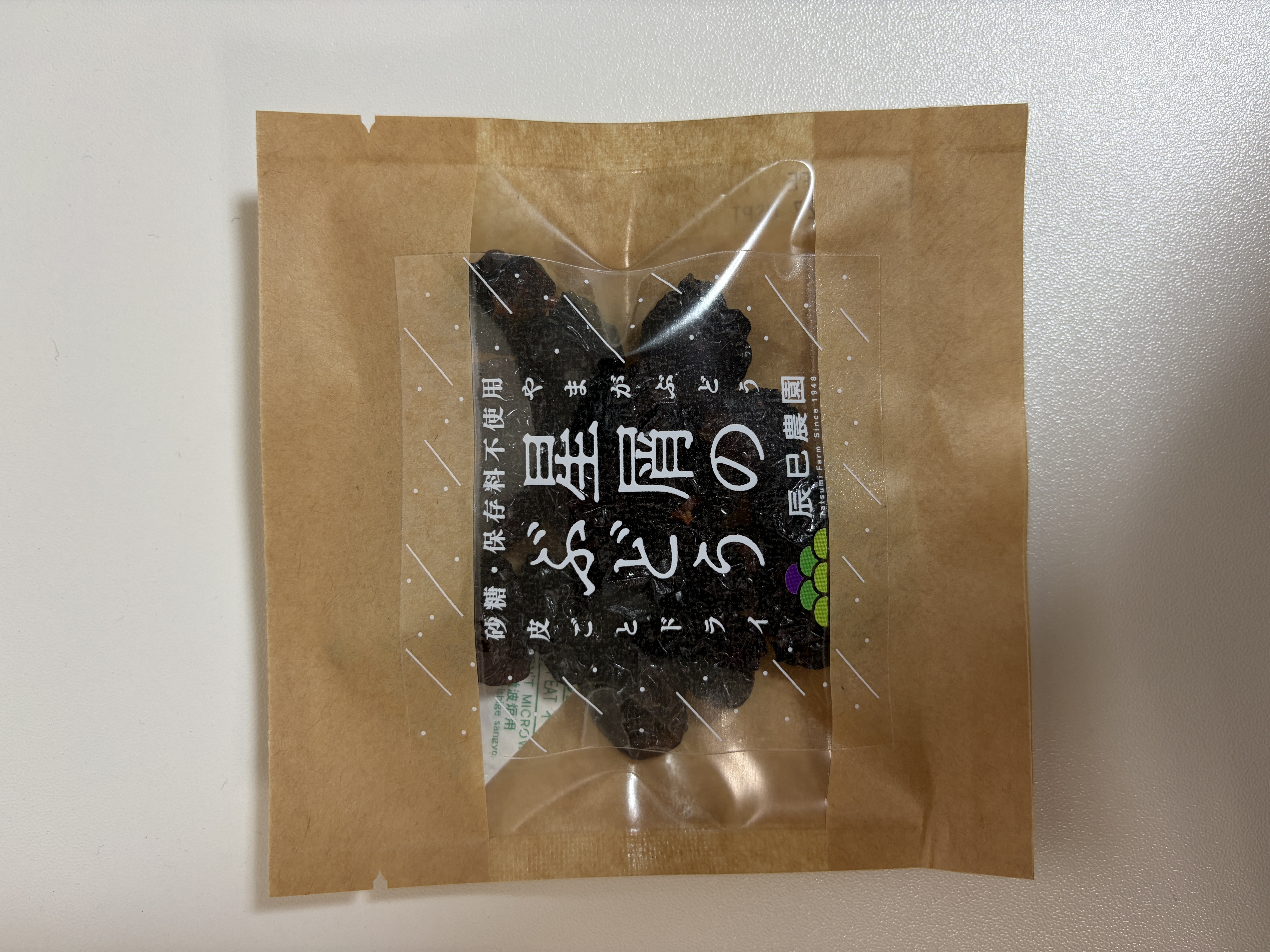 ここでしか買えない新感覚の干し葡萄！星屑のぶどう×3つセット（栽培期間中、農薬・化学肥料不使用の種あり干し葡萄） 画像7