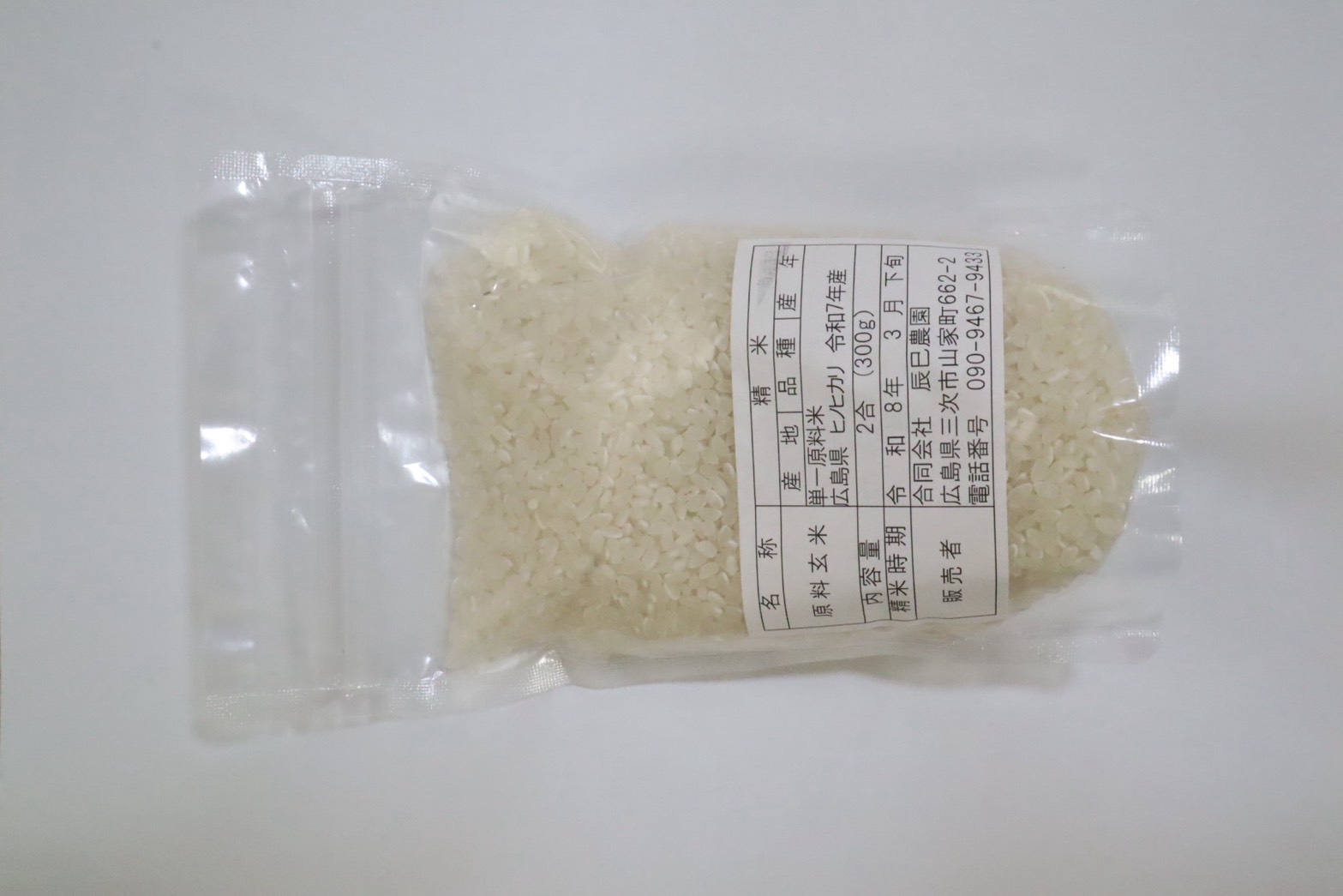 無農薬 白米 2合　+　 玄米２合のセット 画像3