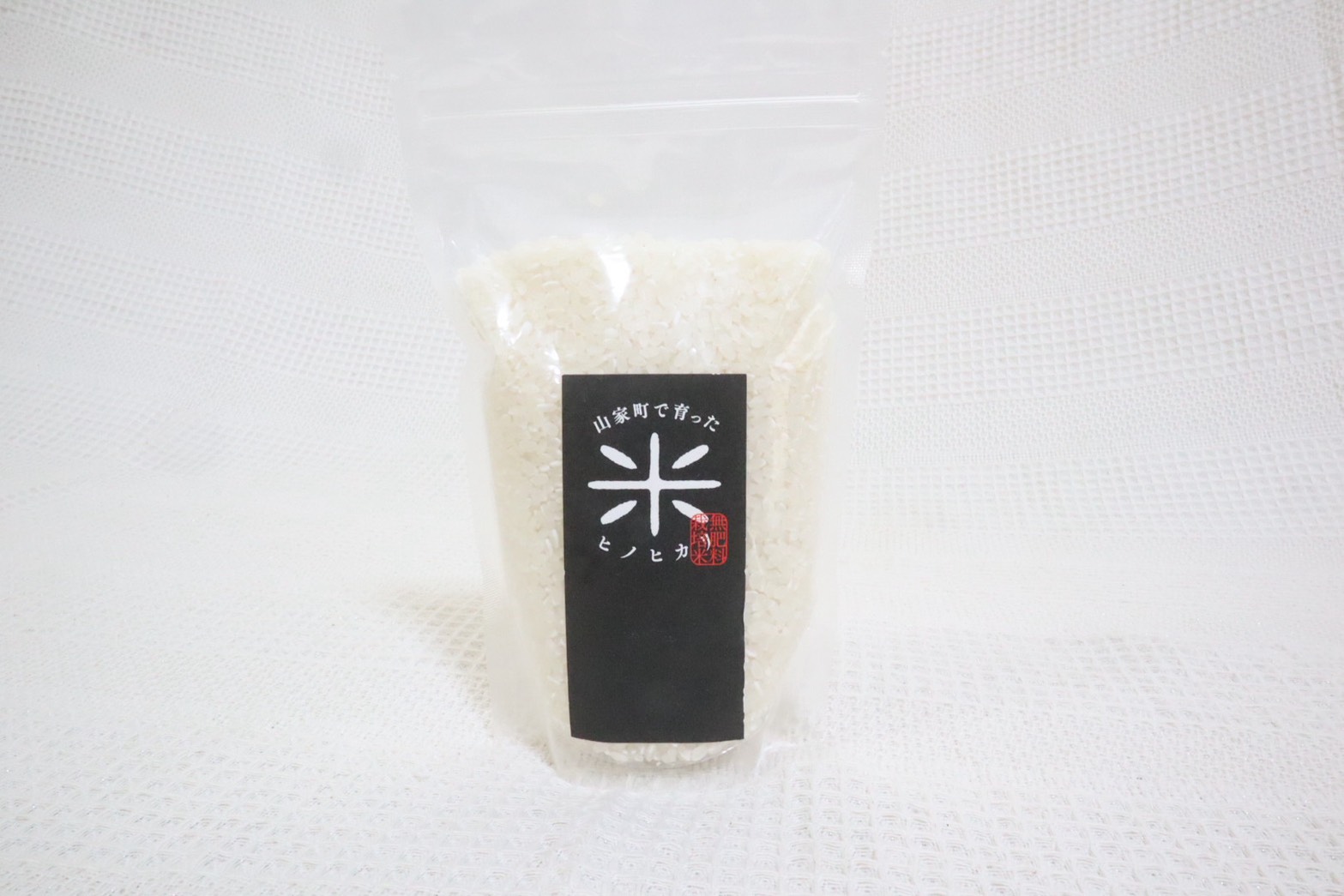 無農薬 白米 2合 画像2